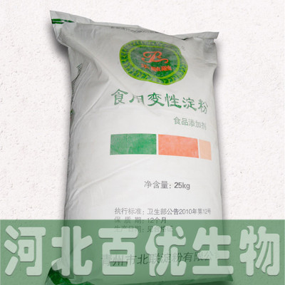變性淀粉【河北百優】羥丙基二淀粉磷酸酯 玉米;馬鈴薯;木薯
