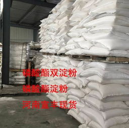 廠家直銷食品級磷酸酯雙淀粉的價(jià)格 玉米變性淀粉生產(chǎn)廠家