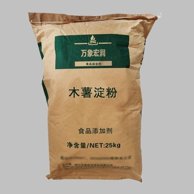 木薯淀粉
