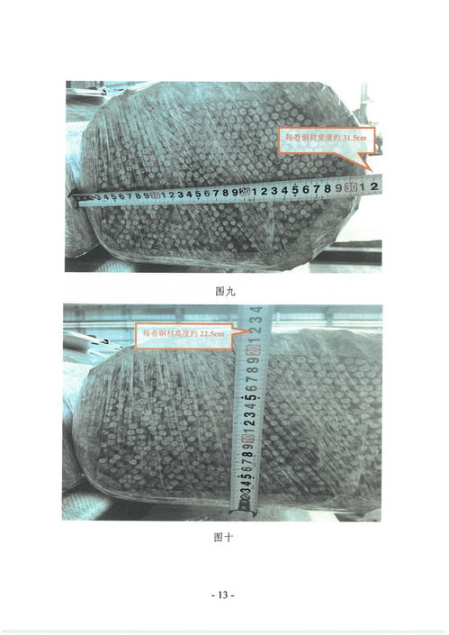 廣州市三宇金屬制品廠 11 12 一般起重傷害事故調查報告