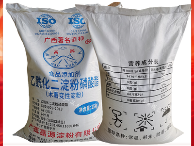 乙酰化二淀粉磷酸酯 增稠劑 乙酰化二淀粉磷酸酯食品級(jí)