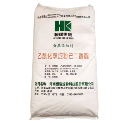 恒瑞惠康 乙?；p淀粉己二酸酯 淀粉磷酸酯 木薯變性淀粉