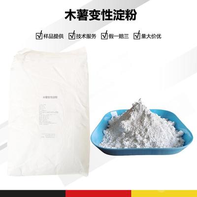 木薯變性淀粉 特性、應用與前景