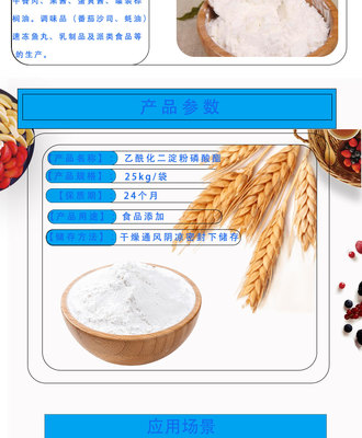 乙?；矸哿姿狨?木薯變性淀粉在食品增稠領域的應用