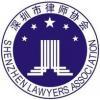 深圳二手房律師團(tuán)微信平臺(tái) 您的專業(yè)法律咨詢伙伴