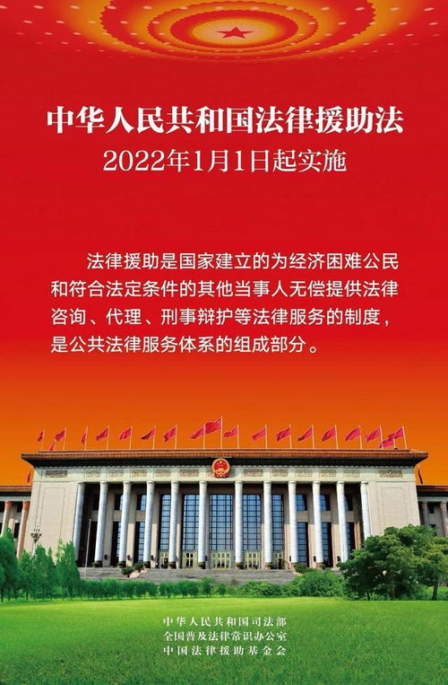 打官司沒錢請(qǐng)律師？別怕！國家免費(fèi)法律幫你解難