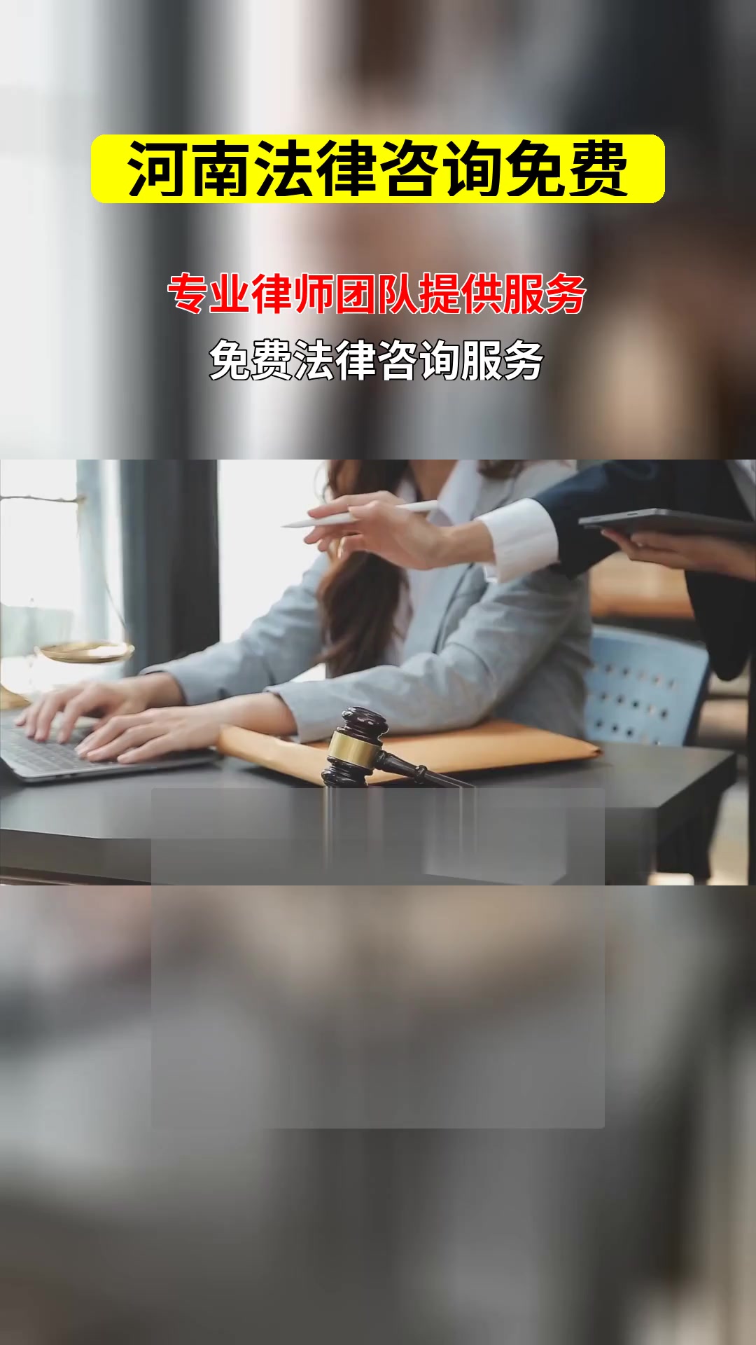 法律咨詢不花錢？揭開免費(fèi)法律服務(wù)的真相與途徑