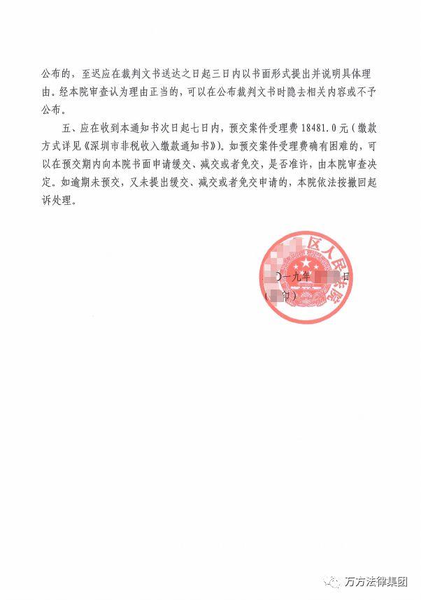 49天！從立案到執(zhí)行，萬方法律集團(tuán)助客戶高效回款400萬元