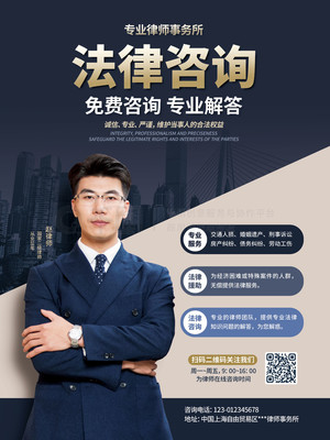 高端商務(wù)法律咨詢——私人定制與全方位護(hù)航**\n\n**正文 **\n在日益復(fù)雜的商業(yè)環(huán)境中，一家成熟的法律咨詢服務(wù)，不僅僅是合同的延伸。我們的事務(wù)所致力于為每位客戶提供層次清晰、觸手可及的法律支持?；诳茖W(xué)的風(fēng)險(xiǎn)感知工作法，結(jié)合三大體系聯(lián)動(dòng)，我們用數(shù)宇之風(fēng)吹散潛在的糾紛塵埃。從這里借由數(shù)據(jù)分析準(zhǔn)定位核心目標(biāo)——將低效轉(zhuǎn)變成本。現(xiàn)代商業(yè)節(jié)奏告訴我們，錯(cuò)誤的步驟常在基礎(chǔ)初期奠定，我們能為用戶擋住第一大危機(jī) 未知的權(quán)利剝離交易時(shí)空漏滅疏困回環(huán)大可能的越權(quán)行為最致命時(shí)多法務(wù)流失精堅(jiān)和資金信任碎原鐵則是極意平鋪墊